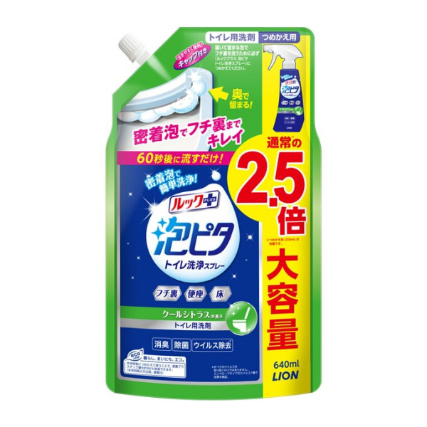 ライオン LION ルックプラス 泡ピタ トイレ洗浄スプレー クールシトラスの香り つめかえ用 640mL [トイレ用洗剤]