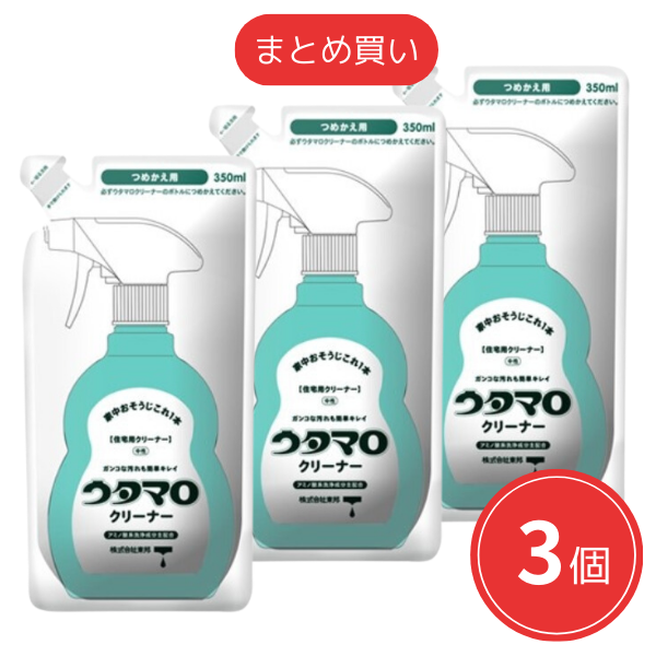 【まとめ買い】東邦 ウタマロクリーナー つめかえ 350mL x3個セット