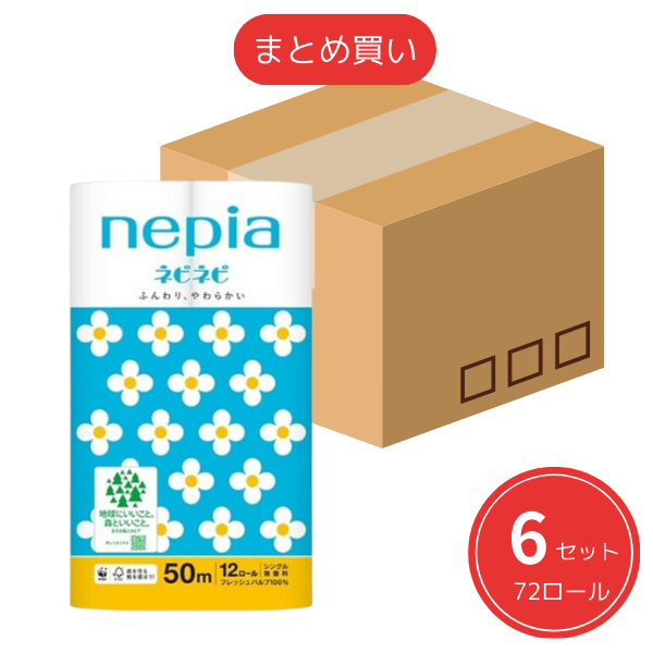 【まとめ買い】ネピア ネピネピ トイレットロール（12ロール シングル50m） x6個セット