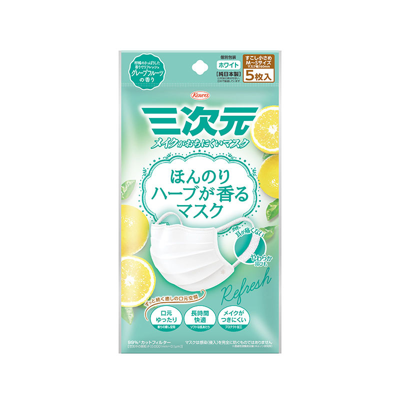 三次元 ほんのりハーブが香るマスク グレープフルーツの香り ホワイト 5枚