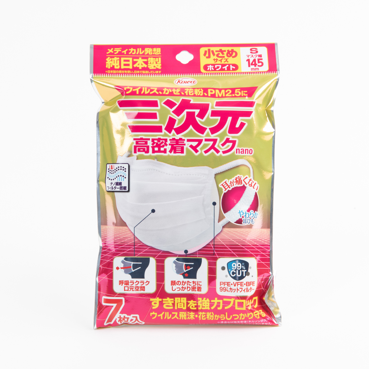 三次元 高密着マスク nano 小さめSサイズ ホワイト 7枚