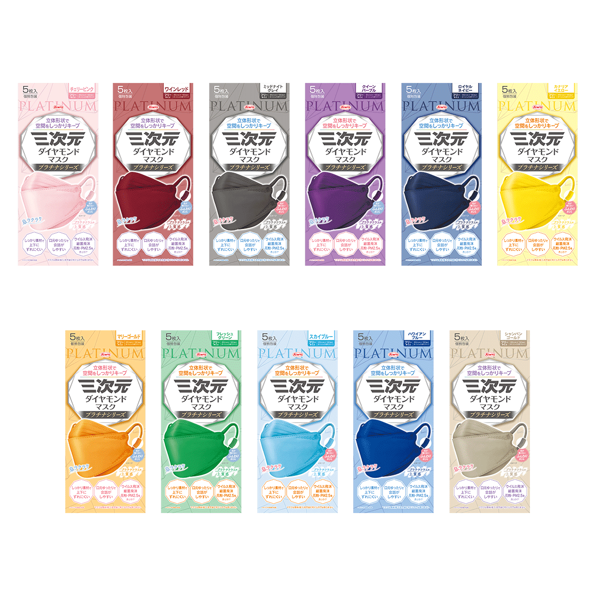 三次元ダイヤモンドマスク　プラチナシリーズ　５枚入
