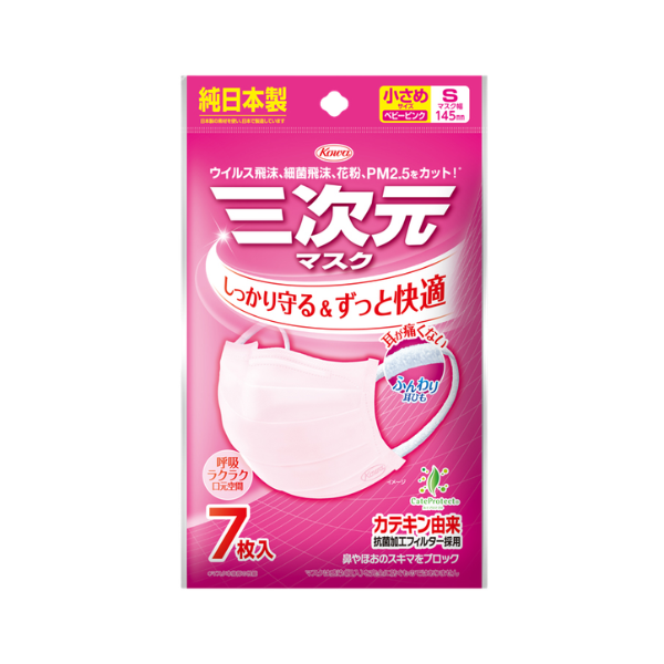 三次元マスク　小さめＳサイズ　ベビーピンク