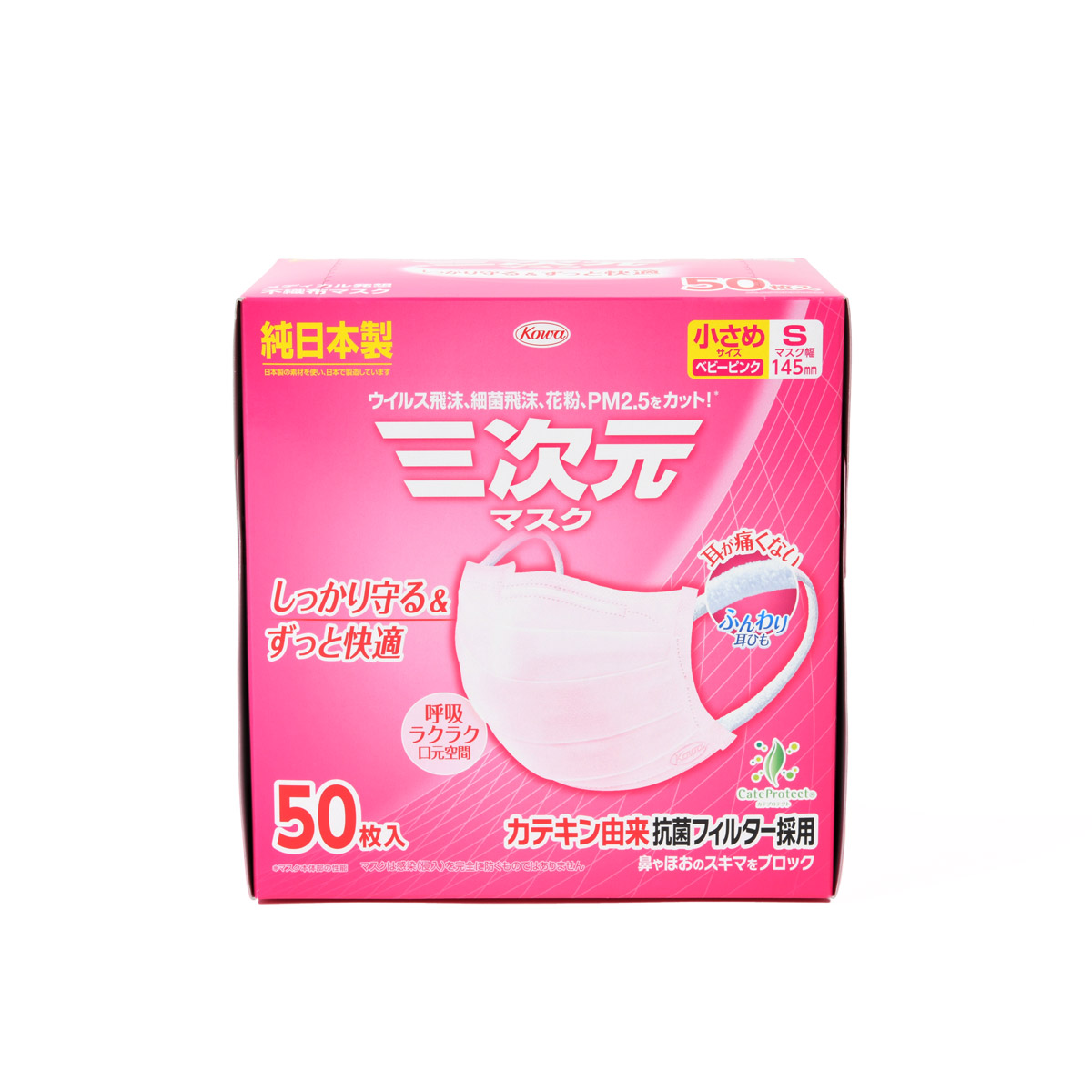 三次元マスク　小さめＳサイズ　ベビーピンク