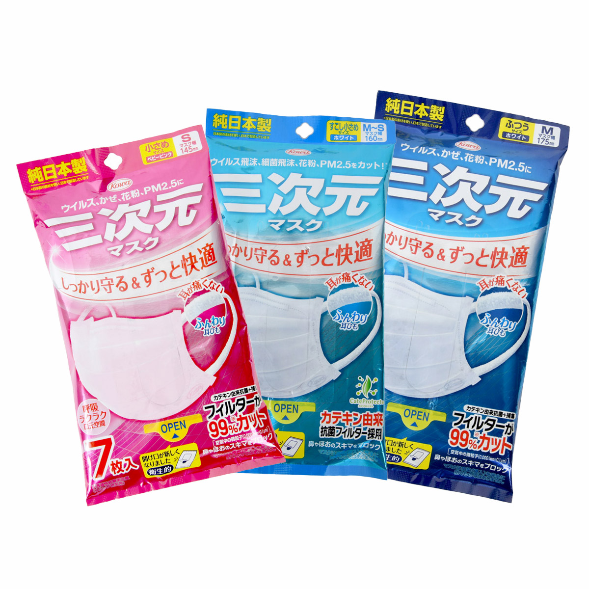 三次元マスク　7枚入