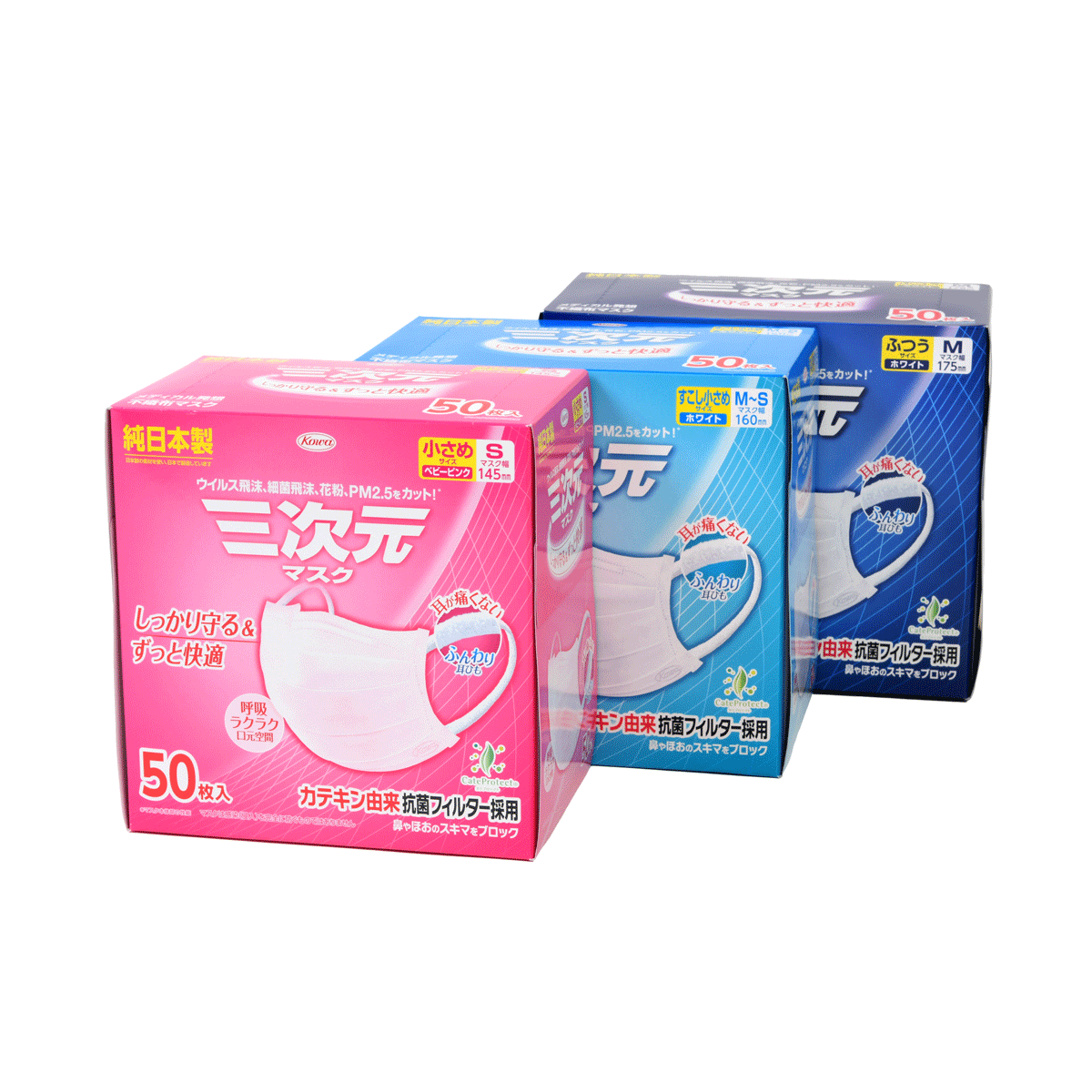 三次元マスク　50枚入