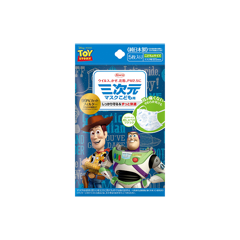 【社販用】三次元マスクトイストーリこども5枚-5