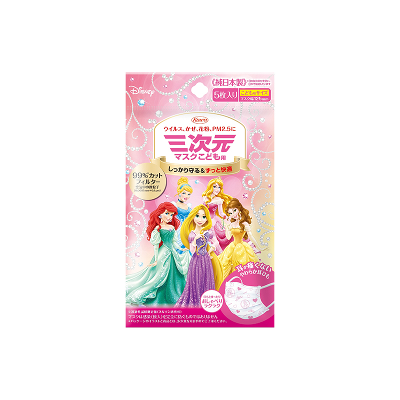 【社販用】三次元マスクプリンセスこども5枚-5-