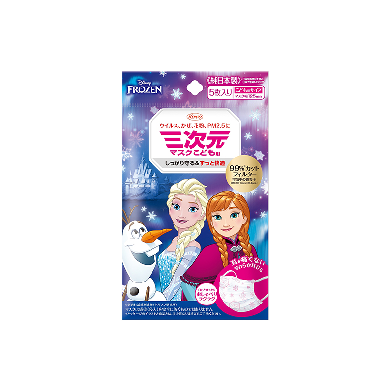 【社販用】三次元マスク アナ雪こども5枚-5-