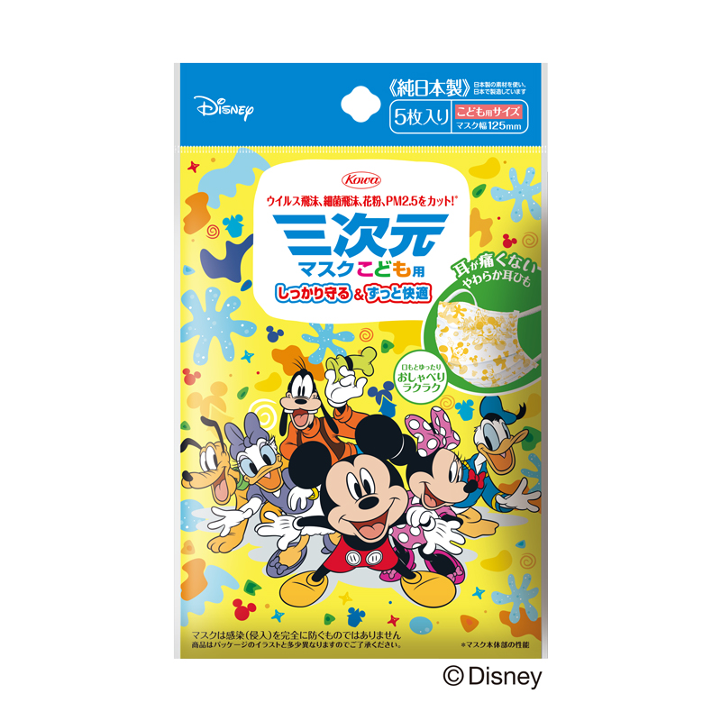 三次元マスク（ミッキー＆フレンズ）こども用 5枚