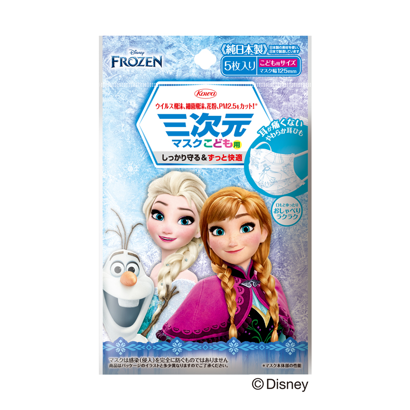三次元マスク（アナと雪の女王）こども用 5枚