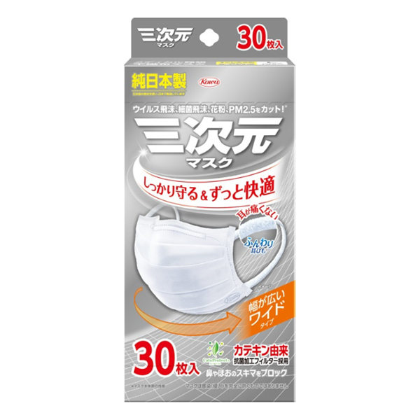 三次元マスク　すこし大きめＬサイズ　ホワイト　30枚入