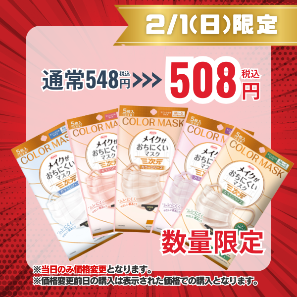 三次元メイクがおちにくいマスクカラー　すこし小さめMSサイズ　クリスタルホワイト　5枚