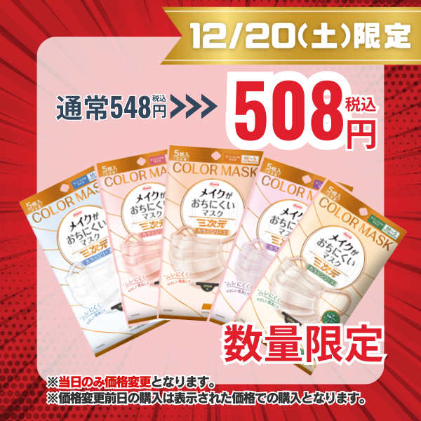 三次元メイクがおちにくいマスクカラー　すこし小さめMSサイズ　クリスタルホワイト　5枚