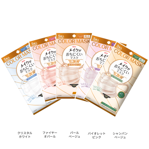 三次元メイクがおちにくいマスクカラー　すこし小さめMSサイズ　クリスタルホワイト　5枚