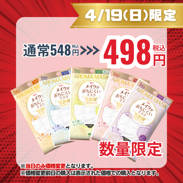 三次元メイクがおちにくいマスクアロマ　すこし小さめMSサイズ　グレープフルーツ　5枚