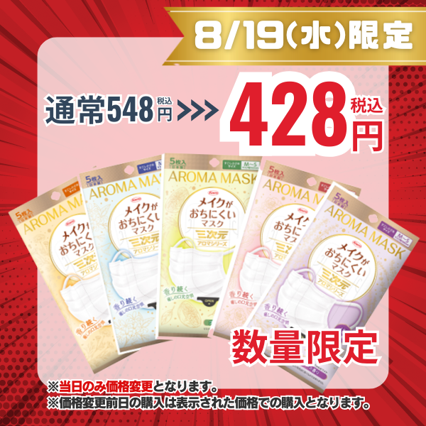 三次元メイクがおちにくいマスクアロマ　すこし小さめMSサイズ　グレープフルーツ　5枚