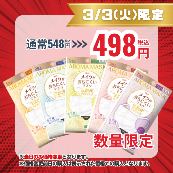 三次元メイクがおちにくいマスクアロマ　すこし小さめMSサイズ　グレープフルーツ　5枚