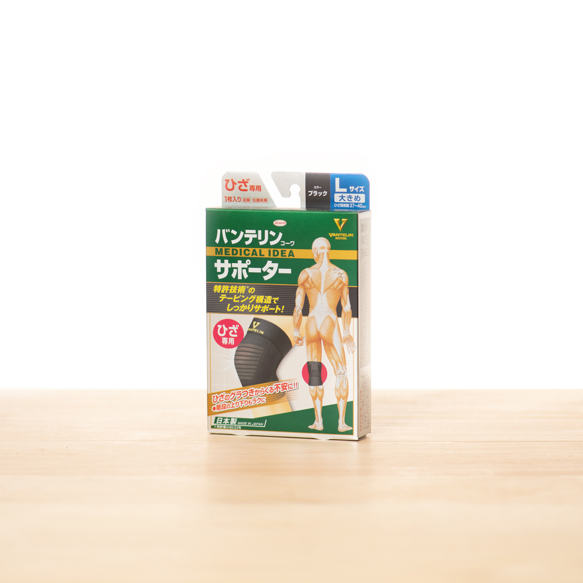 バンテリンコーワサポーター　ひざ専用