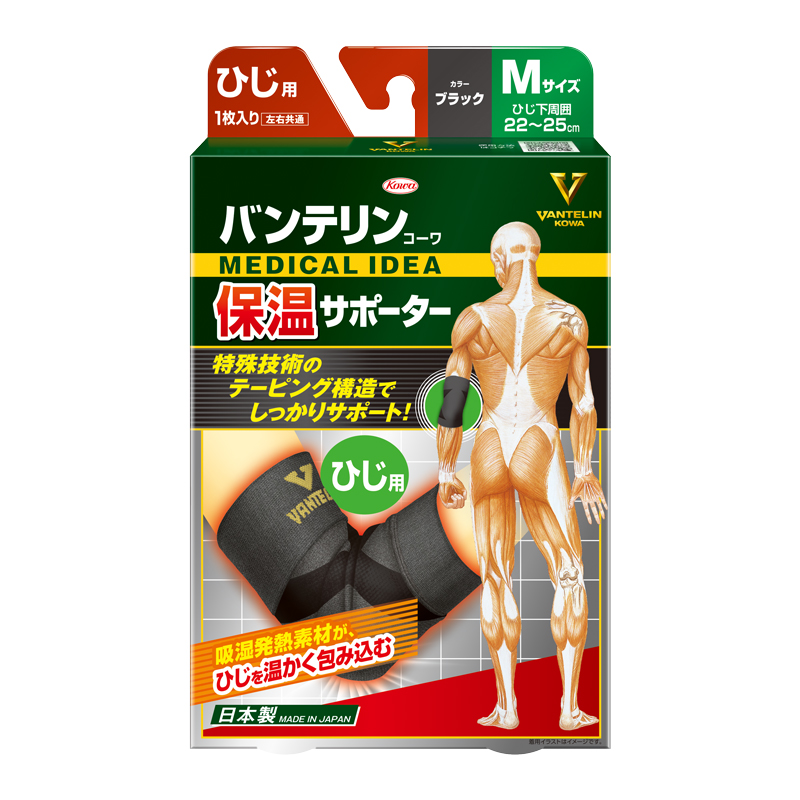 バンテリンコーワ保温サポーター　ひじ用