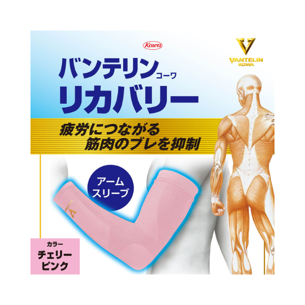 バンテリンコーワリカバリー 腕用 チェリーピンク 左右共通2枚入り アームスリーブ