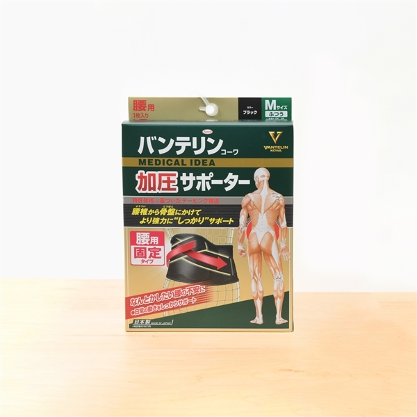 バンテリンコーワ加圧サポーター　腰用　固定タイプ