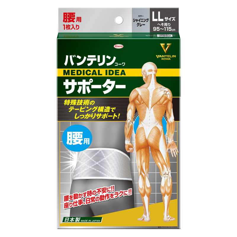 バンテリンコーワサポーター　腰用