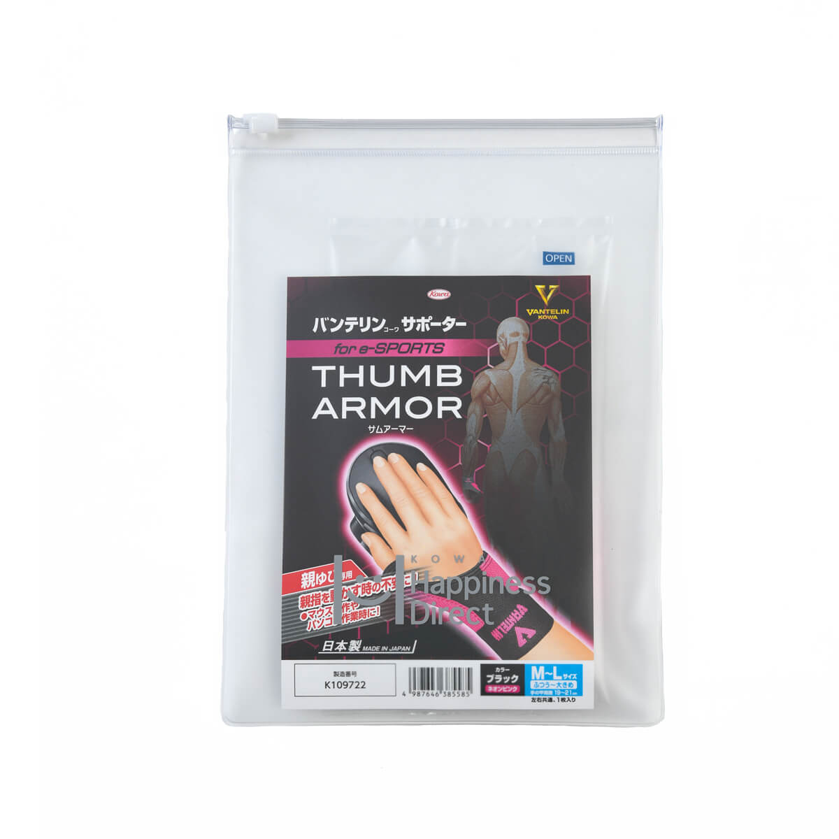 バンテリンコーワサポーター　親ゆび専用 for e-SPORTS