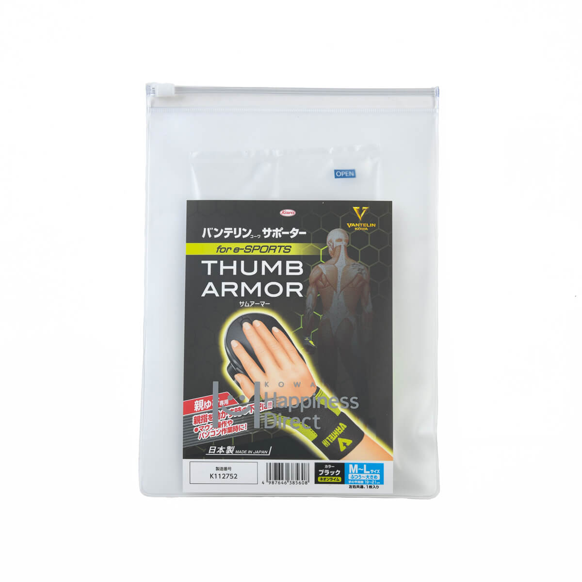 バンテリンコーワサポーター　親ゆび専用 for e-SPORTS