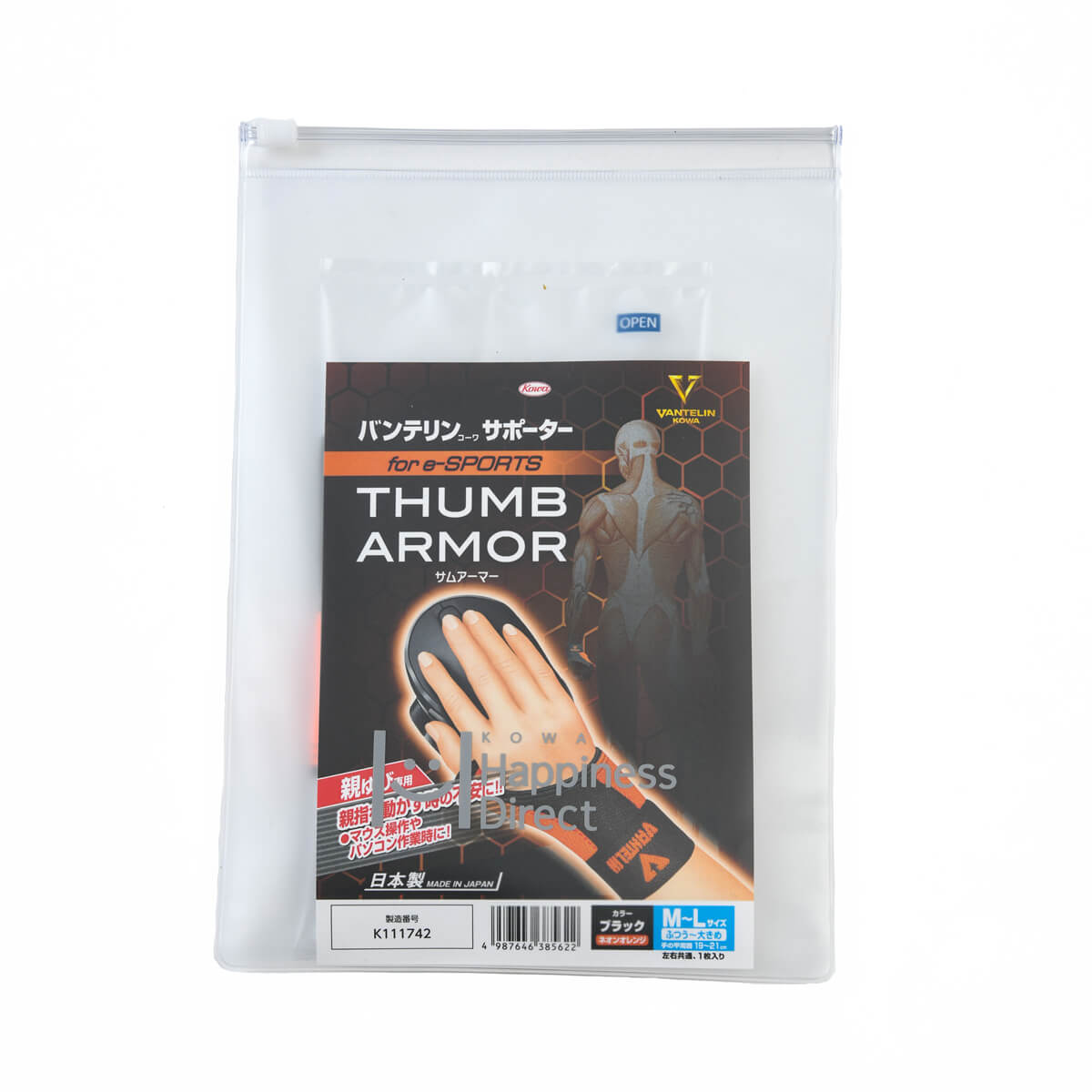 バンテリンコーワサポーター　親ゆび専用 for e-SPORTS