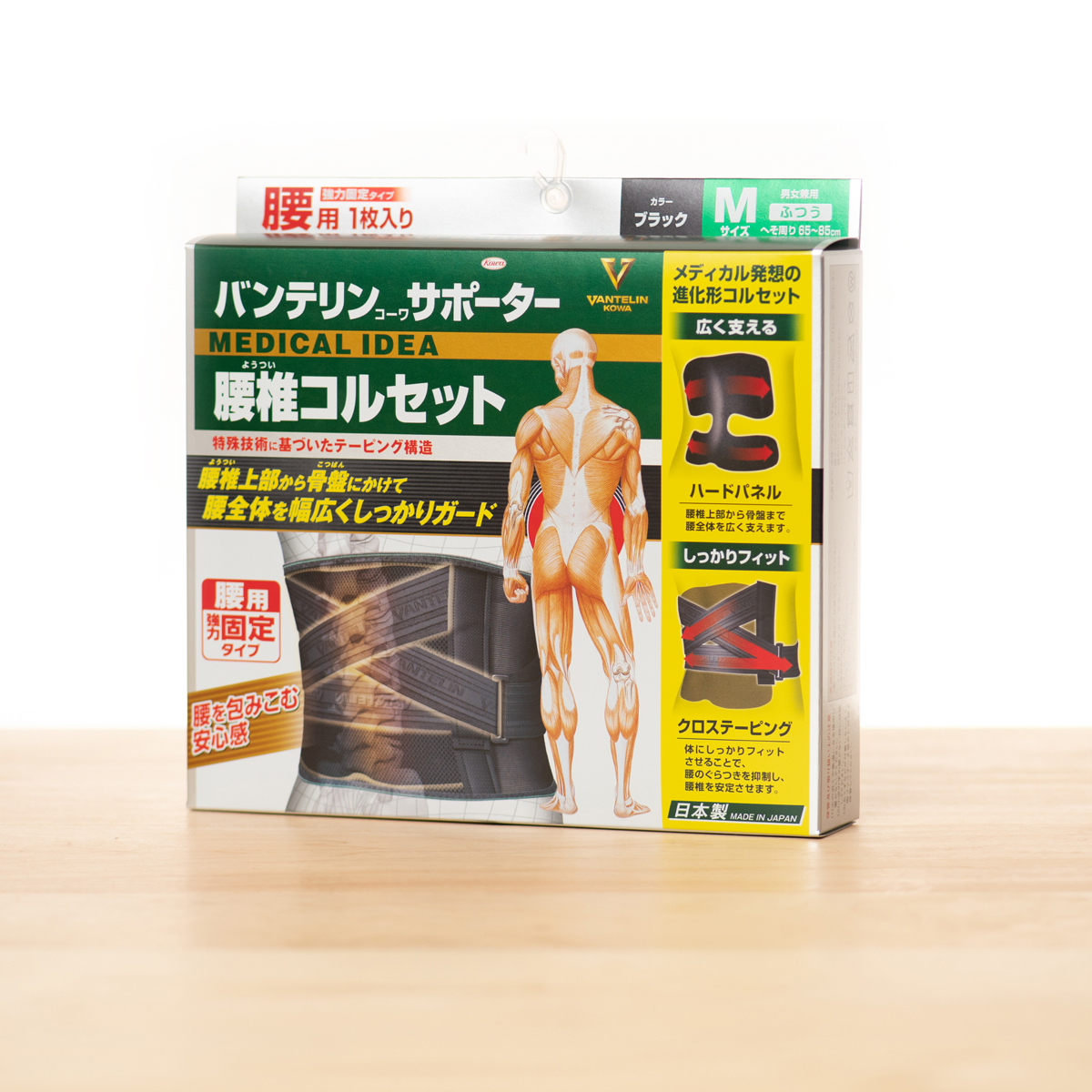 バンテリンコーワサポーター　腰椎コルセット