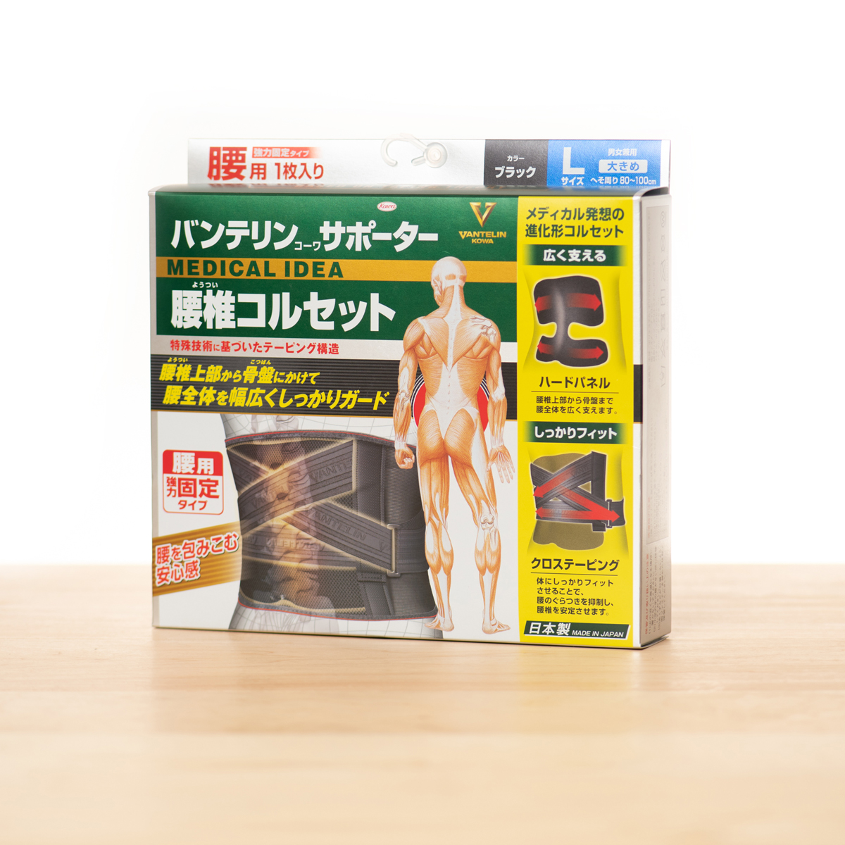 バンテリンコーワサポーター　腰椎コルセット