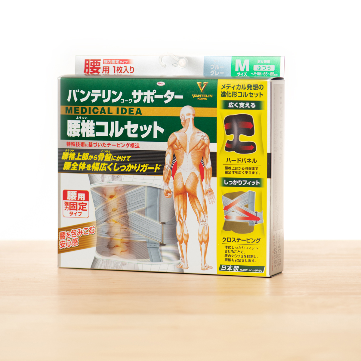 バンテリンコーワサポーター　腰椎コルセット