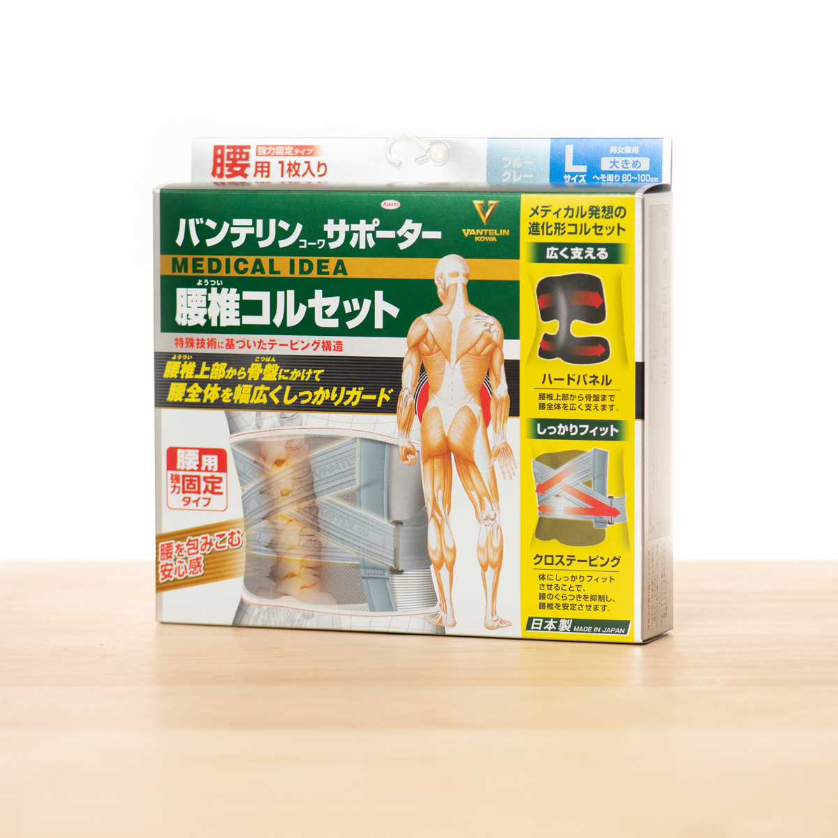 バンテリンコーワサポーター　腰椎コルセット