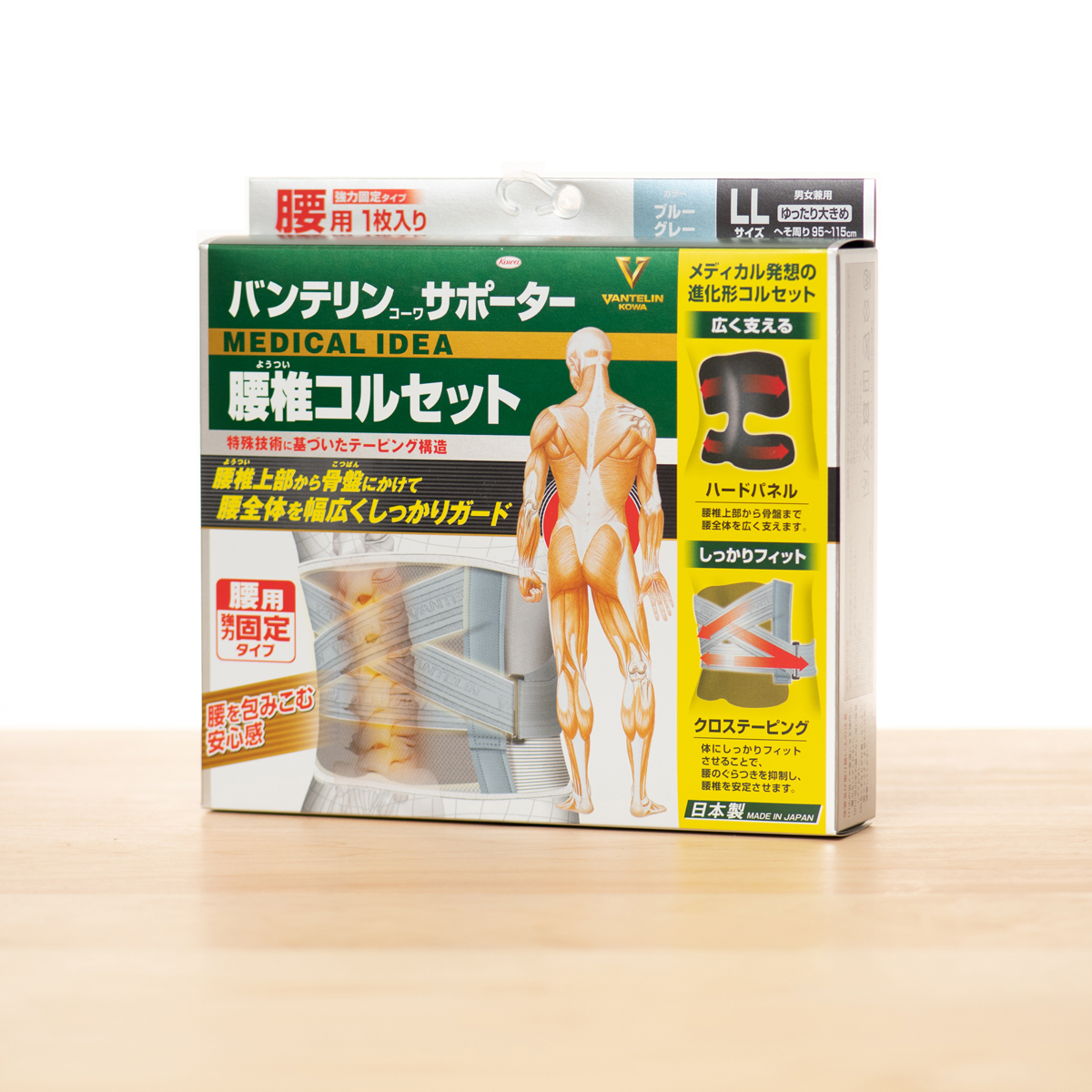 バンテリンコーワサポーター　腰椎コルセット