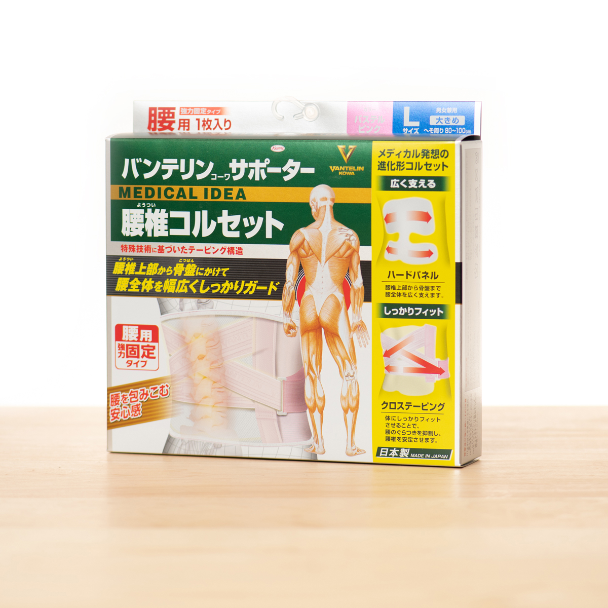 バンテリンコーワサポーター　腰椎コルセット