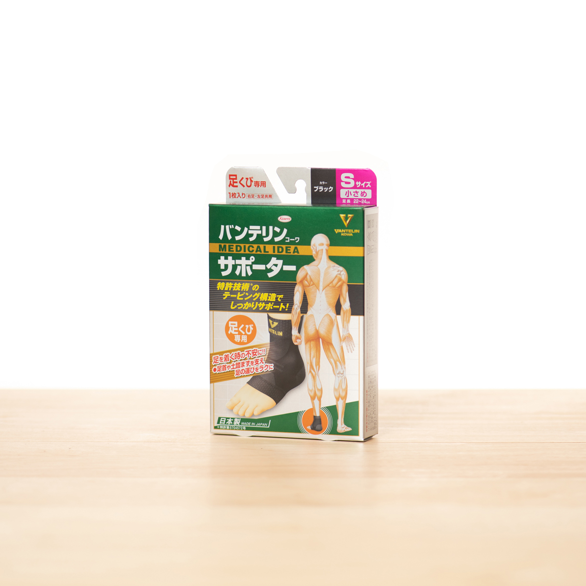 バンテリンサポーター 足首用 S 黒 (T)
