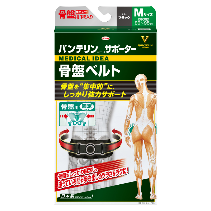 バンテリンコーワサポーター 骨盤ベルト