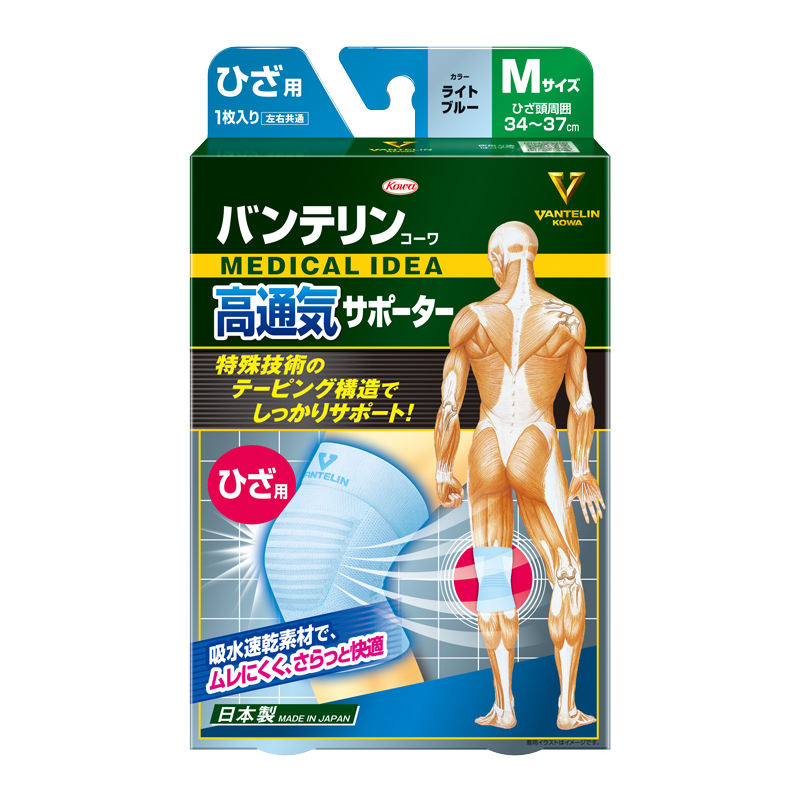 バンテリンコーワ高通気サポーター　ひざ用