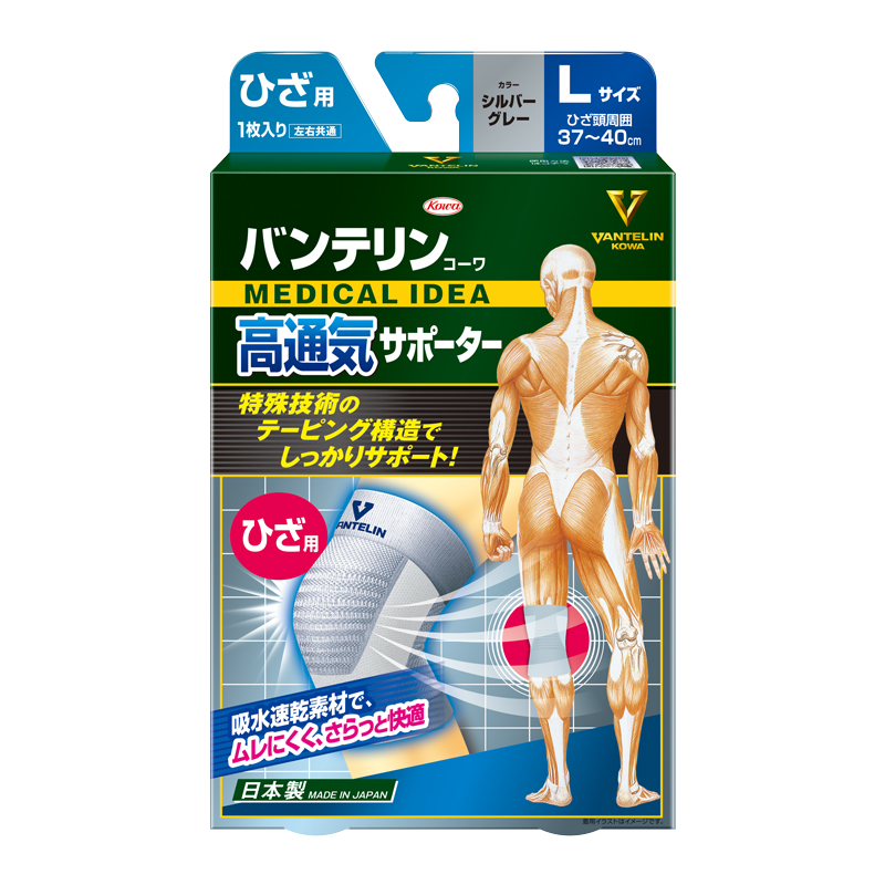 バンテリンコーワ高通気サポーター　ひざ用