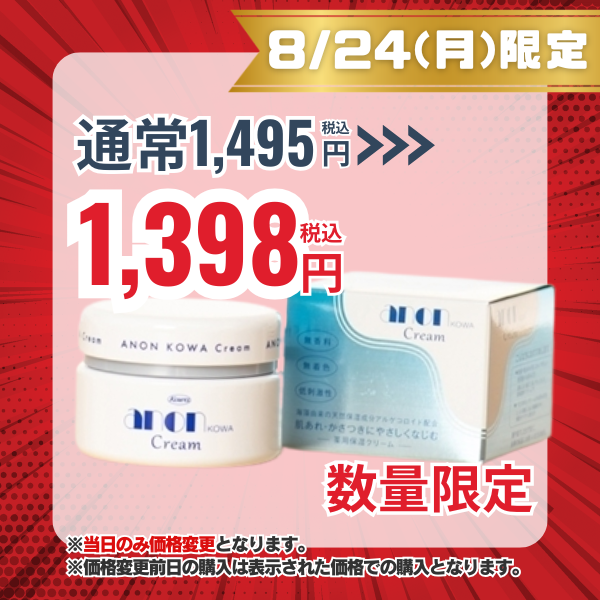 アノンコーワクリーム 80g【医薬部外品】