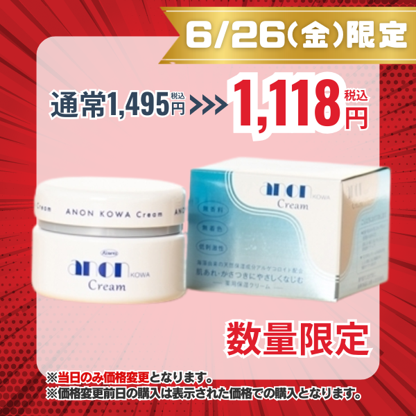 アノンコーワクリーム 80g【医薬部外品】
