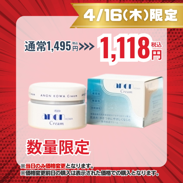 アノンコーワクリーム 80g【医薬部外品】