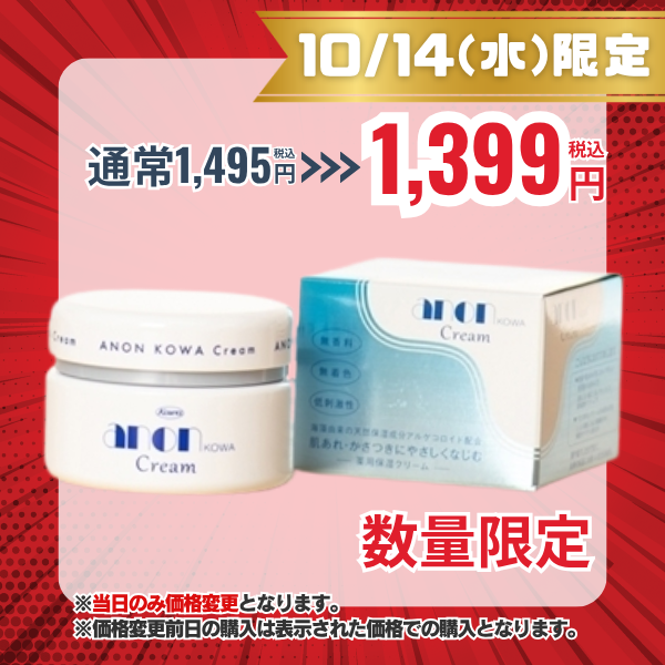 KOWA公式]アノンコーワクリーム【医薬部外品】