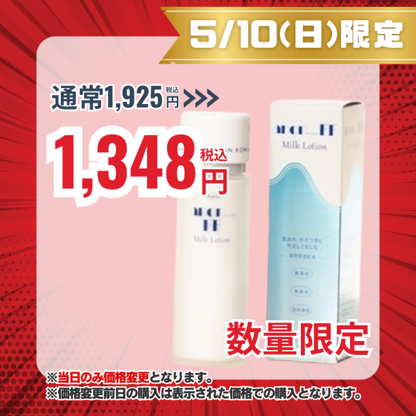 アノンコーワＦＦ乳液　120mL【医薬部外品】