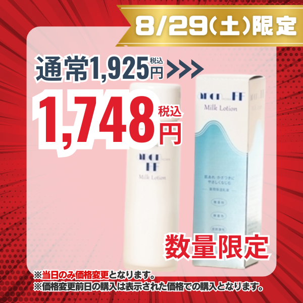 アノンコーワＦＦ乳液　120mL【医薬部外品】