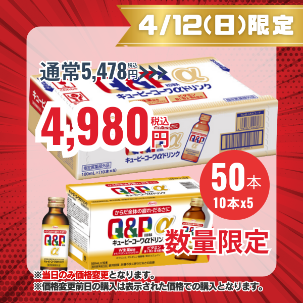 キューピーコーワαドリンク　100mL×50本【指定医薬部外品】