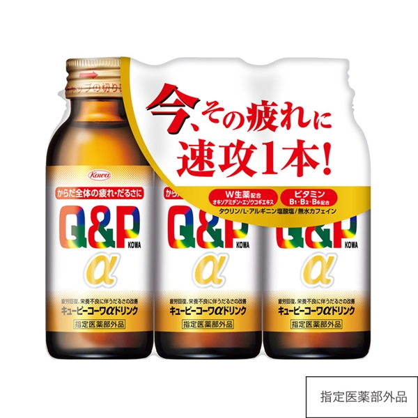 キューピーコーワαドリンク　100mL×3本パック【指定医薬部外品】