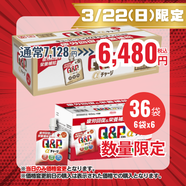 キューピーコーワαチャージ　アップル風味 100mL×36袋【指定医薬部外品】