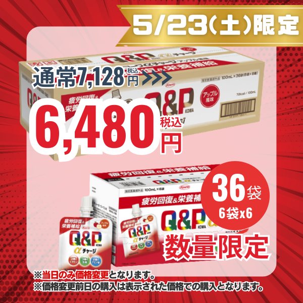 キューピーコーワαチャージ　アップル風味 100mL×36袋【指定医薬部外品】